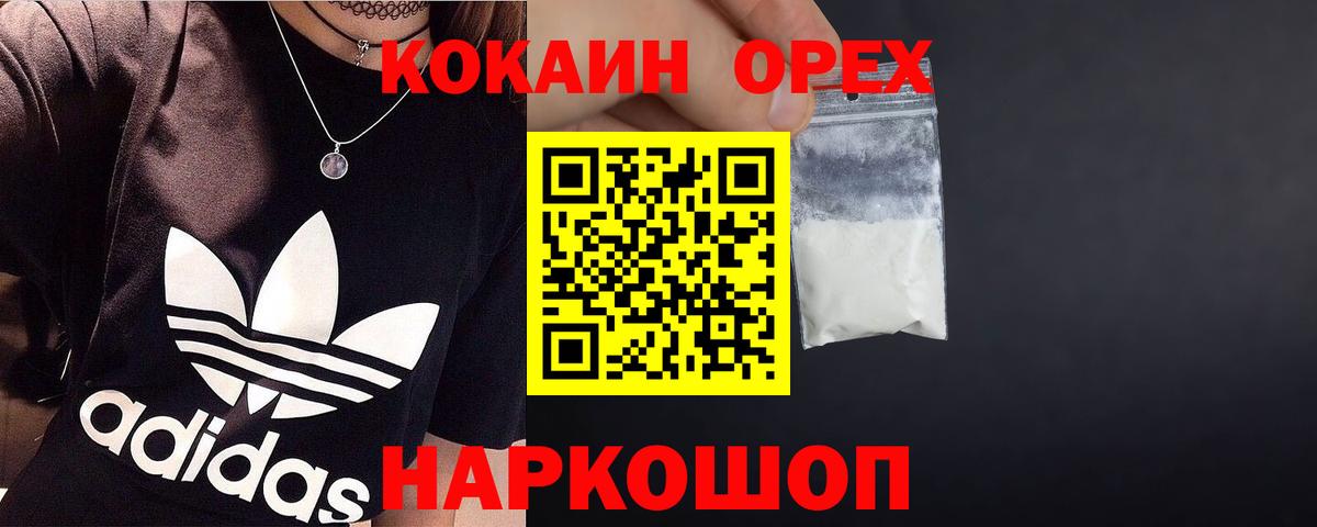 Кокаин FishScale Новочеркасск