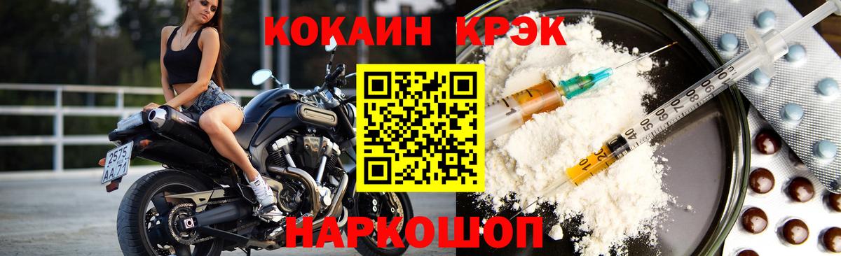 COCAIN  Вход с VPN  Cocaine VHQ  Новочеркасск  COCAIN Колумбийский 
