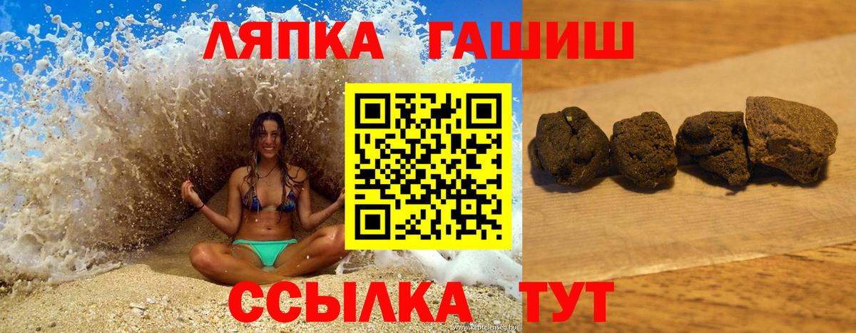 Новочеркасск  ГАШ  ГАШ индика сатива  Вход с VPN  Гашиш VHQ 