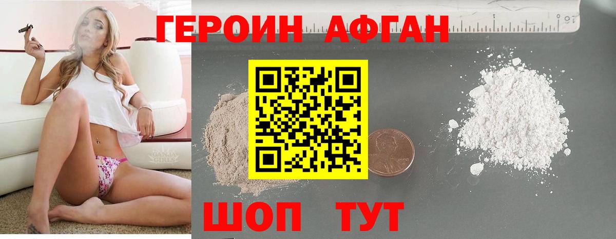 Новочеркасск  Героин  Вход с VPN  Героин Heroin 