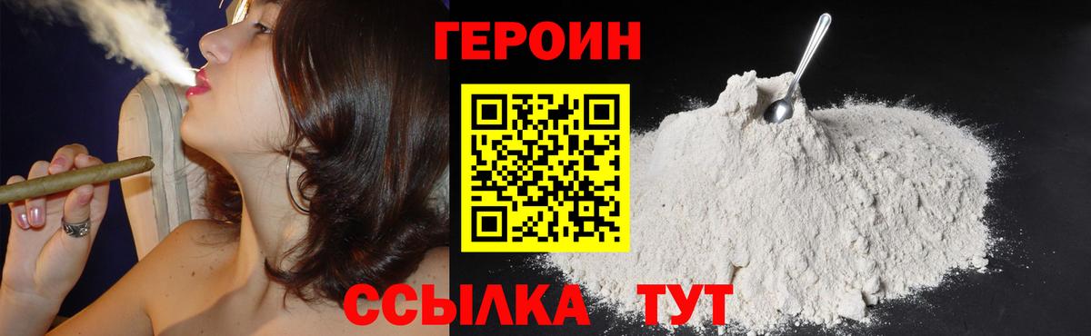 ГЕРОИН Афган Новочеркасск