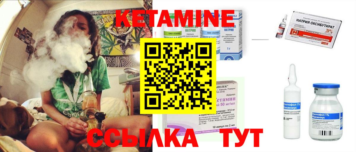 Кетамин VHQ Новочеркасск
