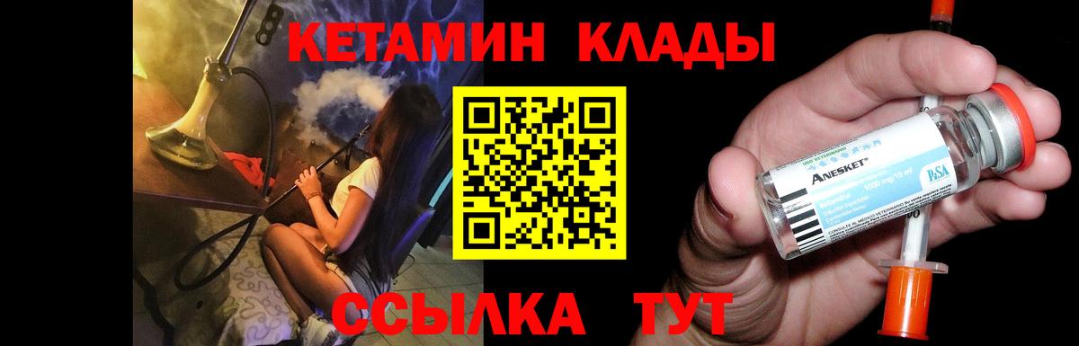 КЕТАМИН VHQ  MEGA рабочий сайт  Новочеркасск  Вход с VPN 