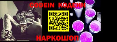 шишки Сланцы