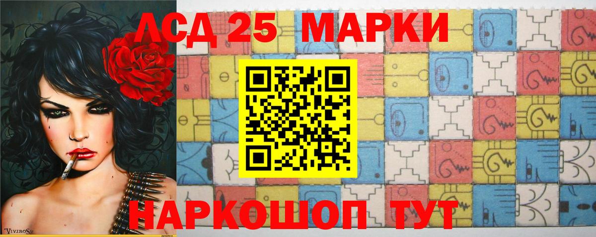 ЛСД экстази кислота  Вход с VPN  Лсд 25 экстази ecstasy  Новочеркасск 