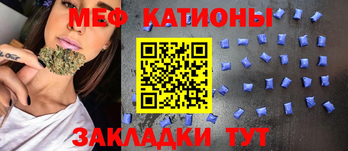 Меф мука Новочеркасск