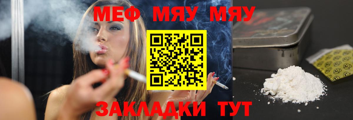 Мефедрон кристаллы  МЕФ  Вход с VPN  Новочеркасск  Меф VHQ 