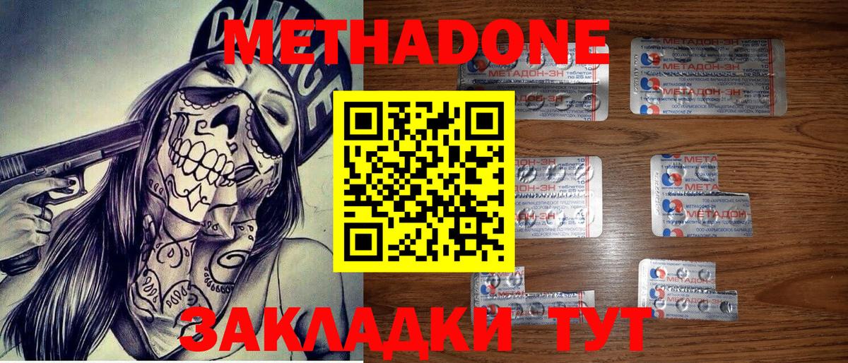 блэк спрут зеркало  Вход с VPN  Новочеркасск  Метадон белоснежный  МЕТАДОН VHQ 
