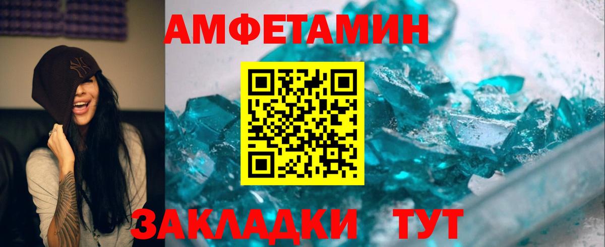 МЕТАМФЕТАМИН мет Новочеркасск