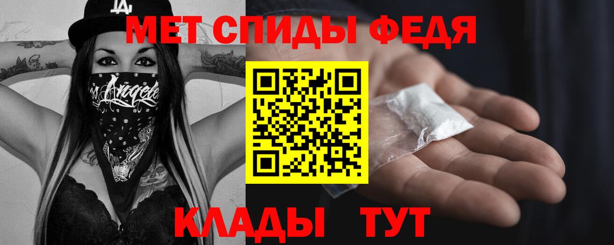 Первитин  Вход с VPN  Новочеркасск  Метамфетамин витя 
