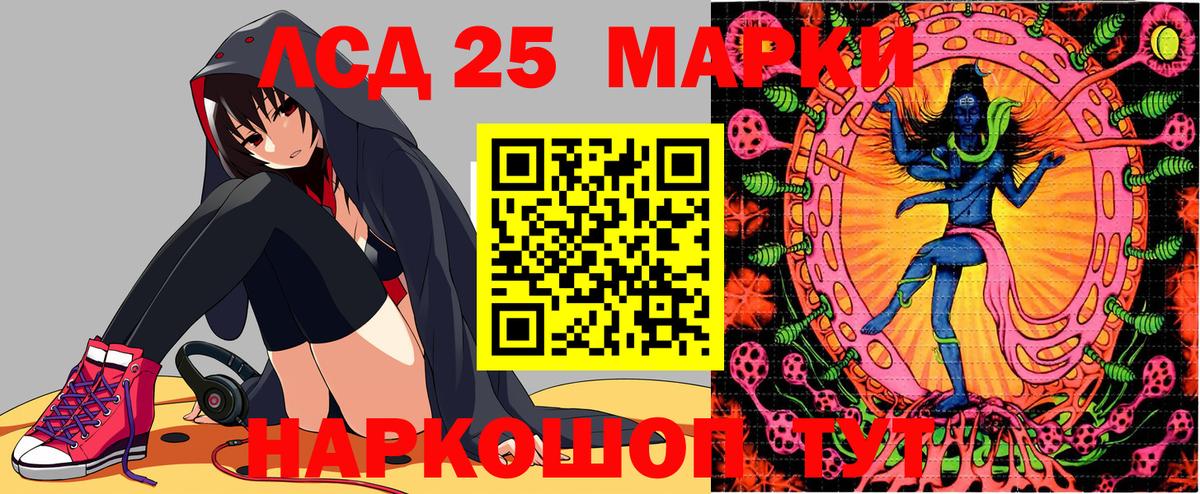 Наркотические марки  Вход с VPN  Марки 25I-NBOMe 1,8мг  Новочеркасск  Марки 25I-NBOMe 1,8мг 