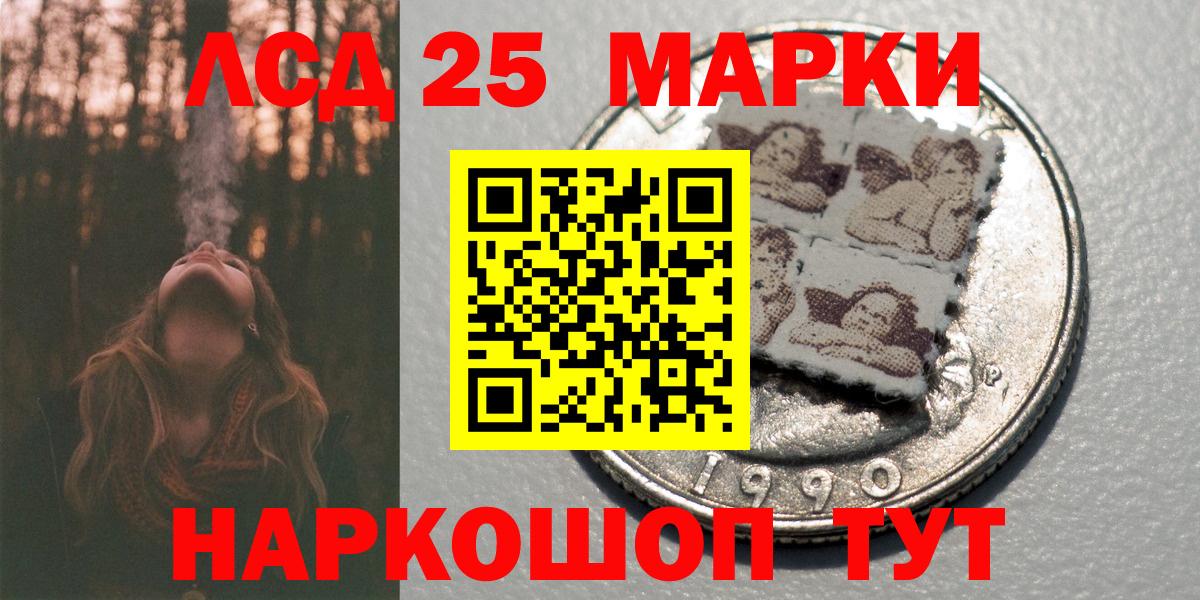 Наркотические марки 1500мкг Новочеркасск