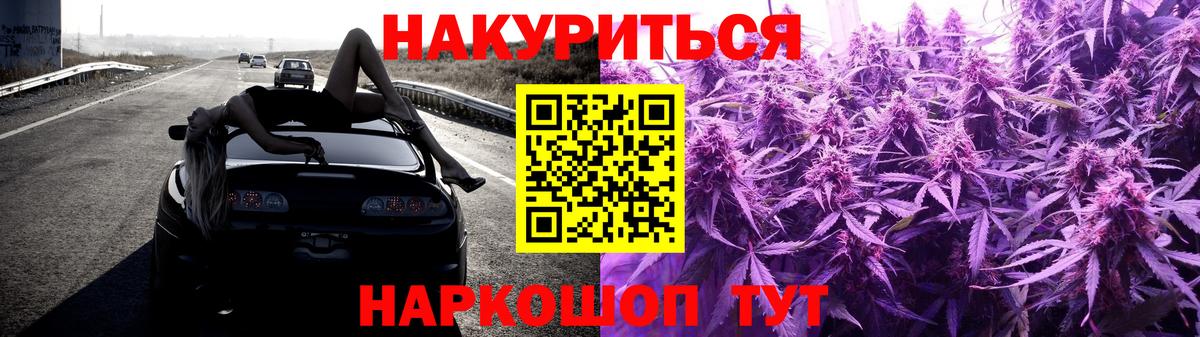 Бошки Шишки OG Kush  Бошки Шишки план  Новочеркасск  Бошки Шишки план  Каннабис конопля  Вход с VPN 